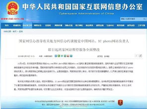 視覺中國等被責(zé)令整改，央視新聞進(jìn)駐B站，第一制播聯(lián)盟項目推介會 信息服務(wù)業(yè)務(wù)新動向