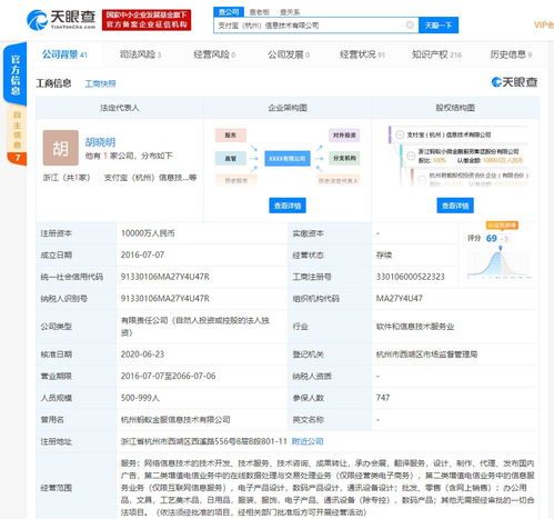 井賢棟卸任支付寶（杭州）信息技術(shù)有限公司董事長，信息服務(wù)業(yè)務(wù)迎來新篇章