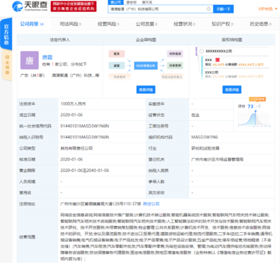 滴滴成立新公司，拓展二手車經紀與銷售業務