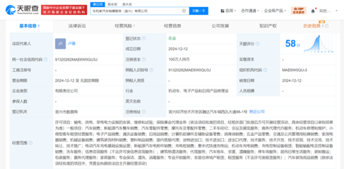 理想汽車在江蘇成立銷售服務(wù)公司，聚焦二手車經(jīng)紀(jì)與信息咨詢業(yè)務(wù)